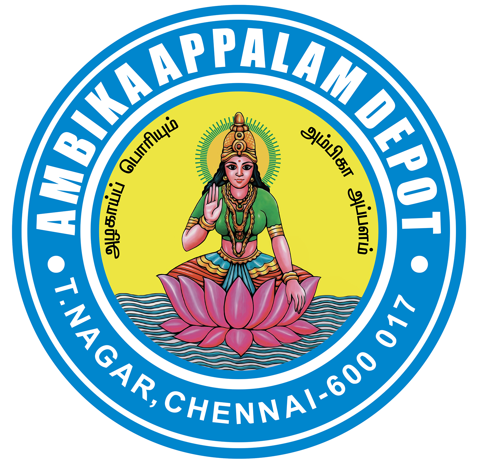 Ambika Appalam Depot